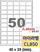 아이라벨 CL850 (50칸 흰색모조) [100매] iLabels