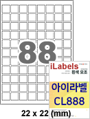 아이라벨 CL888 (88칸 흰색모조) [100매] qr 22x22mm 정사각형라벨 - iLabels