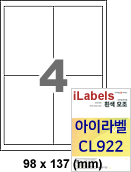 아이라벨 CL922 (4칸 흰색모조) [100매] iLabels