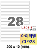 아이라벨 CL928 (28칸 흰색모조) [100매] iLabels