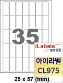 아이라벨 CL975 (35칸 흰색모조) [100매] - iLabels