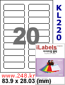 아이라벨 KL220 (20칸) [100매] iLabels