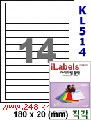 아이라벨 KL514 (14칸) [100매] iLabels