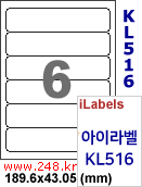 아이라벨 KL516 (6칸) [100매] iLabels