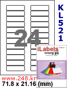 아이라벨 KL521 (24칸) [100매] iLabels