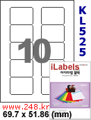 아이라벨 KL525 (10칸) [100매] iLabels