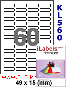 아이라벨 KL560 (60칸) [100매] iLabels
