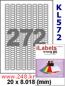 아이라벨 CL572 (272칸) 흰색 모조 찰딱 [100매] 