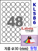 아이라벨 KL586 (48칸) [100매] iLabels