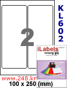 아이라벨 KL602 (2칸) [100매] iLabels