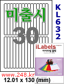 아이라벨 KL632 (30칸) [100매] iLabels