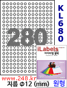아이라벨 KL680 (원형 280칸) 흰색 모조 찰딱 [100매] iLabels