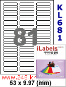 아이라벨 KL681 (81칸) [100매] iLabels