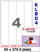 아이라벨 KL804 (4칸) [100매] iLabels