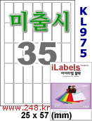 아이라벨 KL975 (35칸) [100매] iLabels