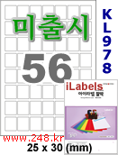 아이라벨 KL978 (56칸) [100매] iLabels