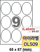 아이라벨 OL509 (타원 9칸 흰색모조) [100매] 타원형라벨 - iLabels