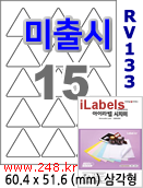 아이라벨 RV133