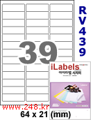 아이라벨 RV439 (39칸) [100매] iLabels