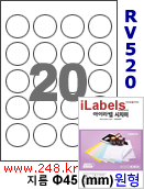 아이라벨 RV520 (원20칸) [100매] iLabels
