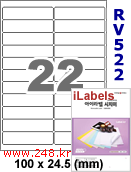 아이라벨 RV522 (22칸) [100매] iLabels