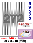 아이라벨 RV572 (272칸) [100매] iLabels