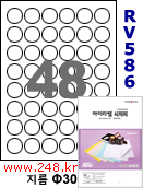 아이라벨 RV586 (원형 48칸) 흰색 모조 잉크젯전용 / A4 [100매] iLabels