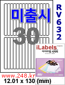 아이라벨 RV632 (30칸) [100매] iLabels