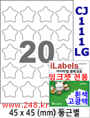 아이라벨 CJ111LG