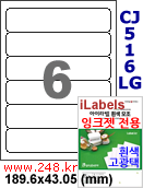 아이라벨 CJ516LG