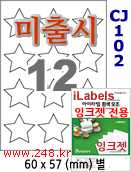 아이라벨 CJ102