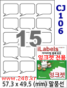 아이라벨 CJ106