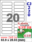 아이라벨 CJ220