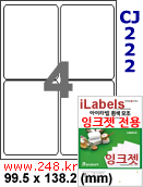 아이라벨 CJ222