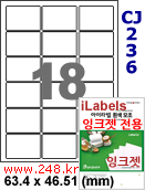 아이라벨 CJ236