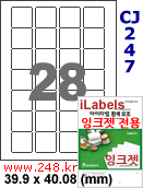 아이라벨 CJ247