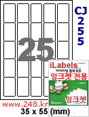 아이라벨 CJ255