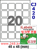 아이라벨 CJ420