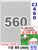 아이라벨 CJ460