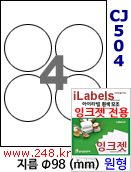 아이라벨 CJ504