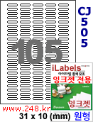 아이라벨 CJ505