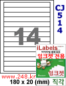 아이라벨 CJ514