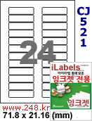 아이라벨 CJ521