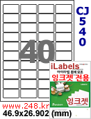 아이라벨 CJ540