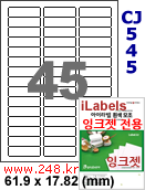 아이라벨 CJ545