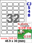 아이라벨 CJ548