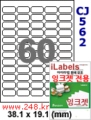 아이라벨 CJ562