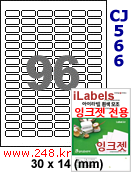 아이라벨 CJ566