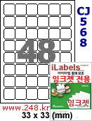 아이라벨 CJ568