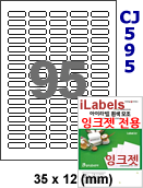 아이라벨 CJ595